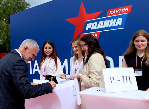 VI Съезд Всероссийской политической партии "РОДИНА" (Санкт-Петербург, 04.07.2020)