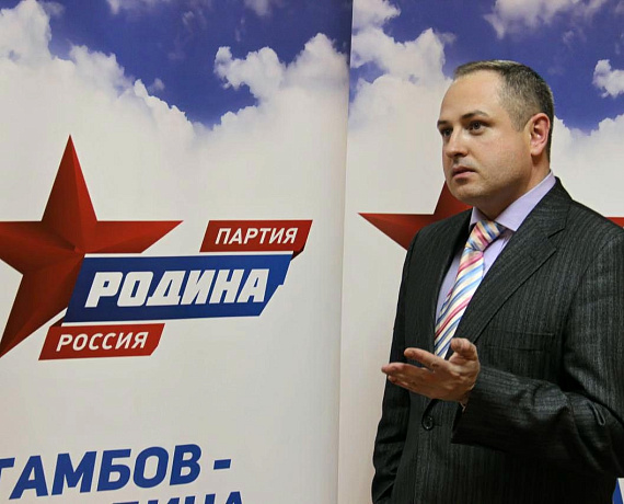 Председателем тамбовской "РОДИНЫ" стал Максим Косенков