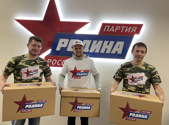 "РОДИНА" подала в ЦИК РФ документы для выборов в Госдуму (Москва, 04.07.2021)