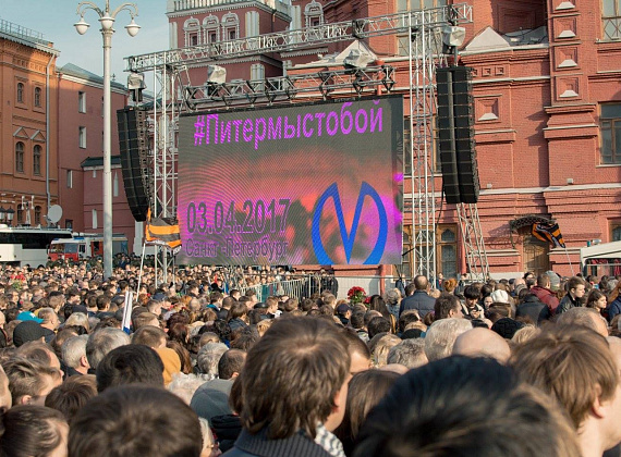 Вечер памяти "Питер — Мы с тобой", 07.04.2017