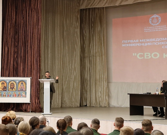 Вячеслав Владимиров выступил на Конференции "СВО как вызов"