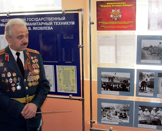 Социал-патриоты провели Урок мужества в Челябинске