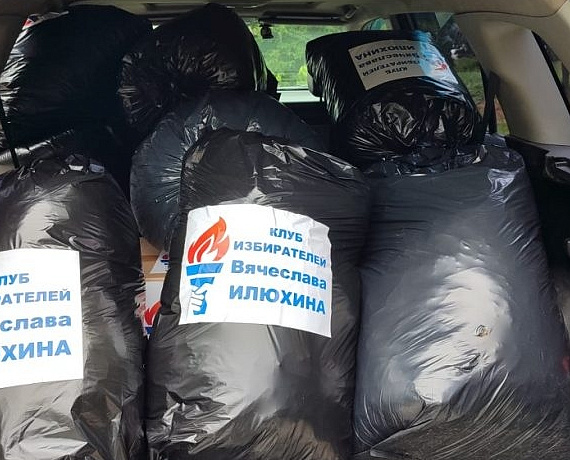 Клуб избирателей Вячеслава Илюхина отправил партию груза воинам, участвующим в СВО