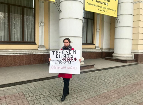 "РОДИНА" провела акцию против выхода в прокат мультфильма "Вперед", 05.03.2020