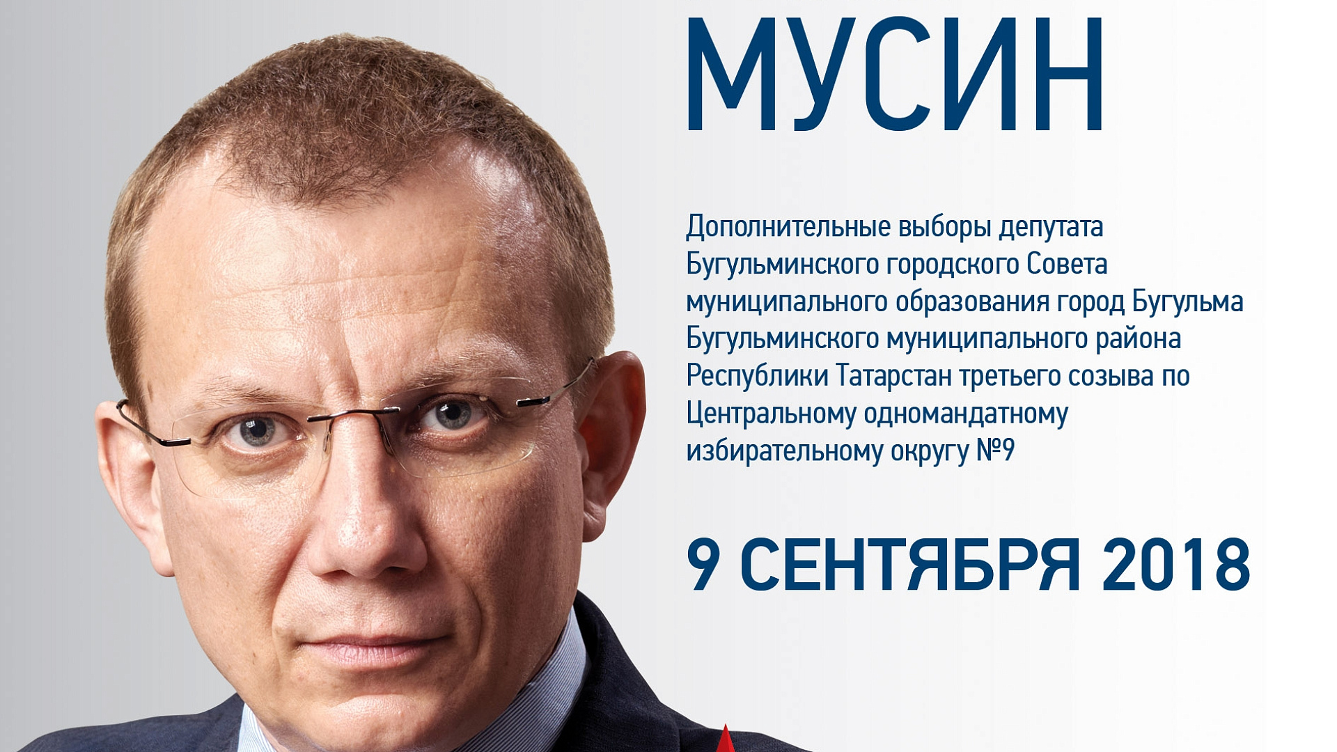 Татарстанские родинцы активно ведут предвыборную кампанию