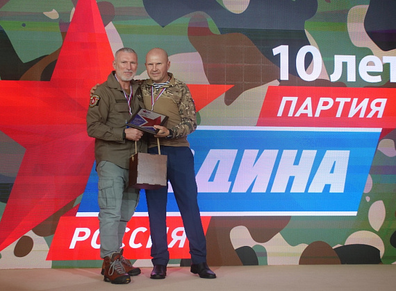 IX Съезд партии "РОДИНА", 17.12.2022