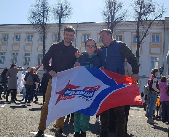 Ярославское отделение партии "РОДИНА" приняло участие в праздновании Первомая