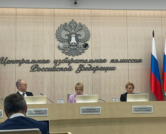 Алексей Рылеев и Михаил Белоусов приняли участие в заседании ЦИК