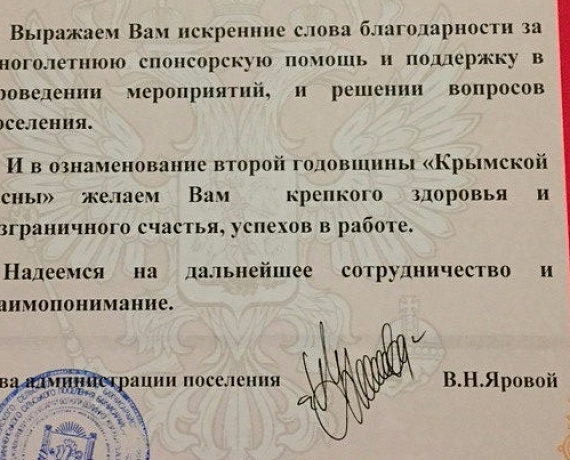 Активисты крымской "РОДИНЫ" отмечают День воссоединения с Россией