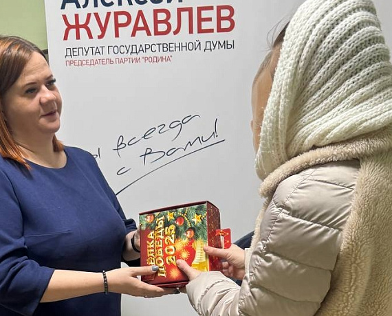 Тамбовская "РОДИНА" активно продолжает акцию к 80-летию Победы