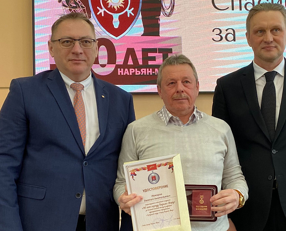 Глава города Нарьян-Мар наградил наших соратников за развитие ветеранского движения