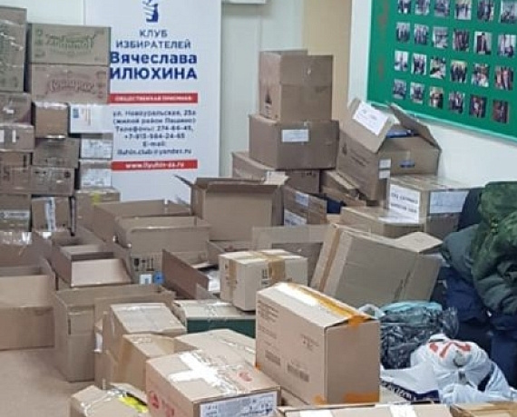 В общественных приемных Вячеслава Илюхина продолжается сбор гумпомощи