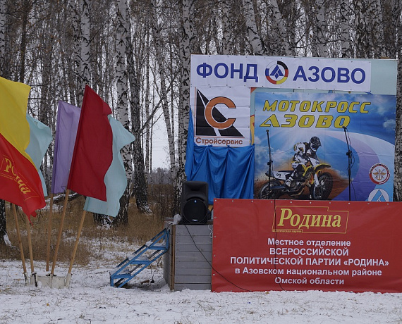 Патриоты Азова организовали чемпионат и первенство Омской области по мотоспорту