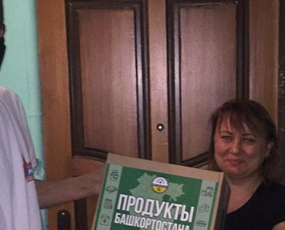 "РОДИНА" Башкортостана приняла участие в акции по доставке товаров первой необходимости