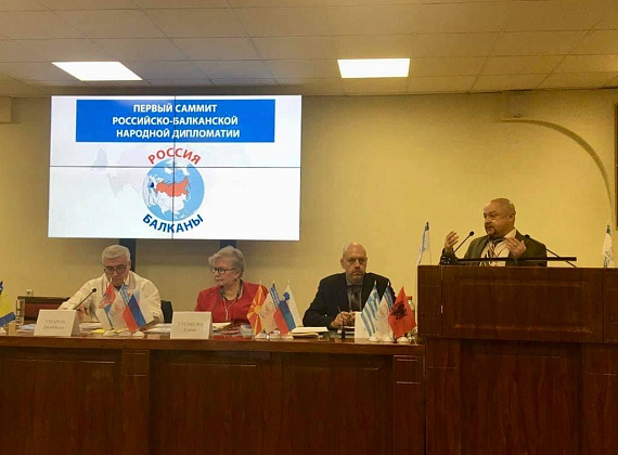 Федор Бирюков на Первом саммите российско-балканской народной дипломатии (Воронеж, 12-13.11.2019)