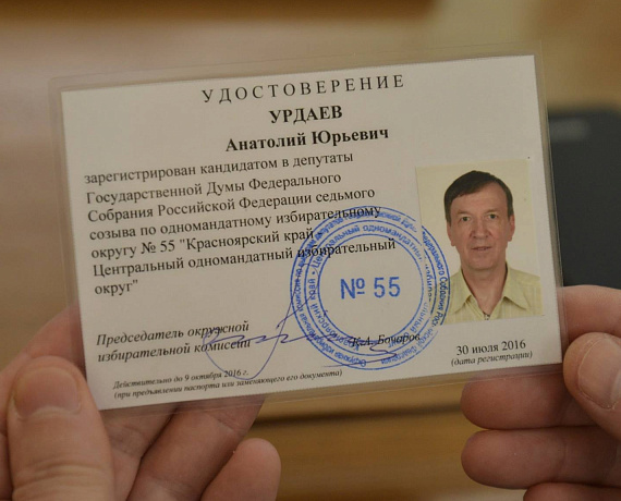 Председатель красноярской "РОДИНЫ" получил удостоверение кандидата в депутаты Госдумы