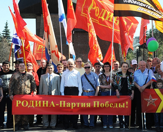 Челябинские партийцы объединили 1 мая патриотические силы региона