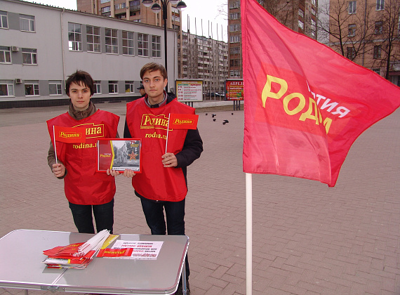 ПИКЕТЫ ПАРТИИ «РОДИНА» В ЧЕСТЬ ЮБИЛЕЕЯ ВЕЛИКОЙ ПОБЕДЫ
