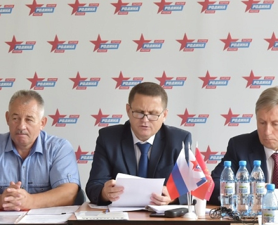 "РОДИНА" выдвинула кандидатов в депутаты муниципалитетов Брянской области