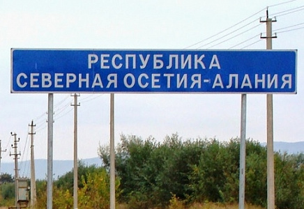 В ПАРТИИ "РОДИНА" ВЗЯЛИ НА КОНТРОЛЬ СОЗДАНИЕ ЗОН ПРИОРИТЕТНОГО ЭКОНОМИЧЕСКОГО РАЗВИТИЯ В СЕВЕРНОЙ ОСЕТИИ