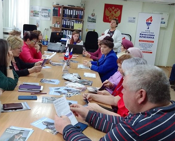 Клуб избирателей Вячеслава Илюхина учит обращению с цифровыми полисами ОМС