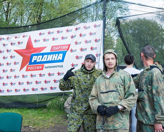 Калиниградские партийцы провели открытый турнир по пейнтболу "Защитник Родины"