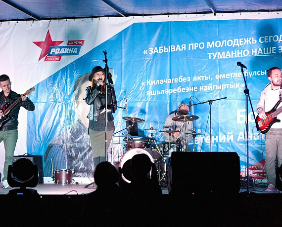 Соратники устроили концерт в Татарстане