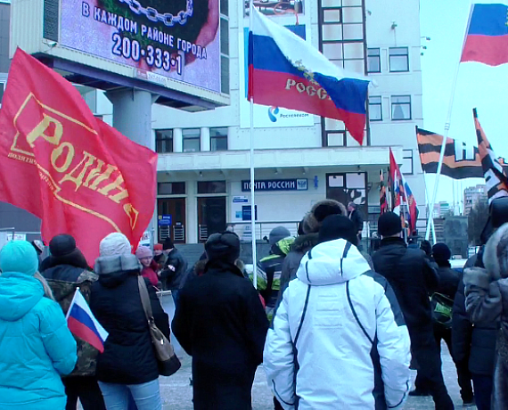 Челябинская "РОДИНА" провела митинг в поддержку Президента РФ
