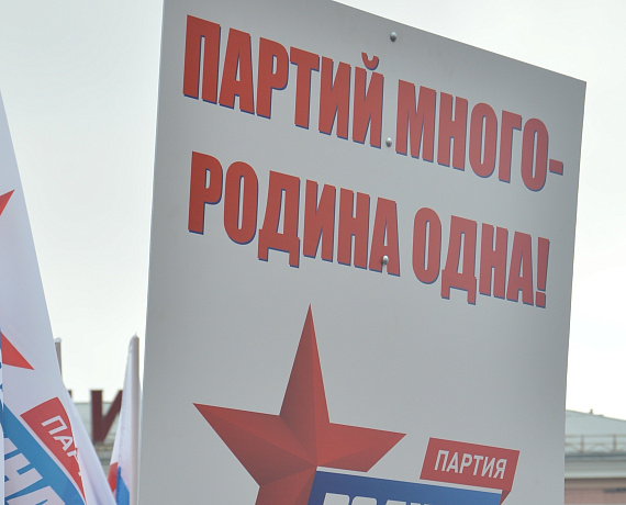 "РОДИНА" приняла участие в праздничном митинге в Брянске