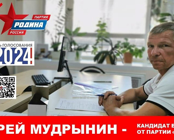 Кандидаты от "РОДИНЫ" подали документы в избирком Щелково