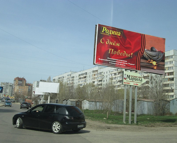 "РОДИНА" поздравила жителей города Самары с Великой Победой