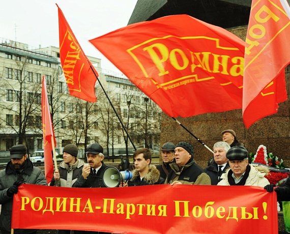 "РОДИНА" провела митинг патриотических сил Челябинской области