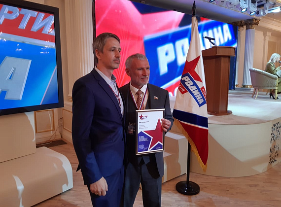 VII Съезд партии "РОДИНА" (Москва, 26.06.2021, часть 1)
