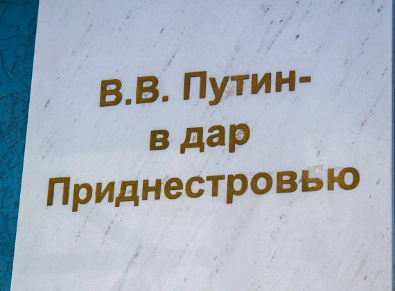 Визит Алексея Журавлева в Приднестровье, открытие тубдиспансера в Рыбнице, 24.01.2017