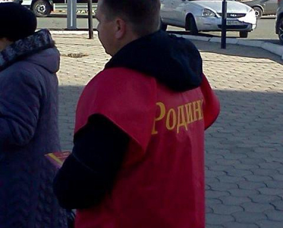 "РОДИНА" Оренбурга провела пикеты в поддержку Новороссии