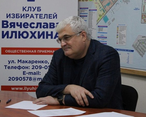 Вячеслав Илюхин провел личный прием граждан, проживающих в микрорайоне "Юбилейный" г. Новосибирска