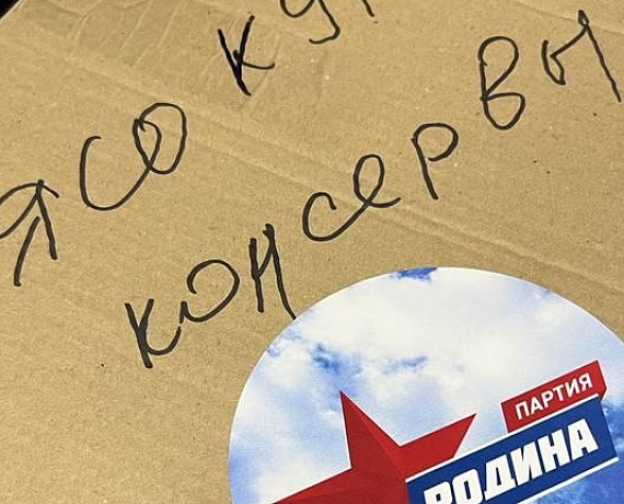 Воронежские соратники собрали и подготовили к отправке очередную партию гумпомощи