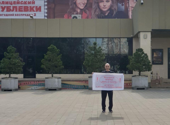 "РОДИНА" провела акцию против выхода в прокат мультфильма "Вперед", 05.03.2020