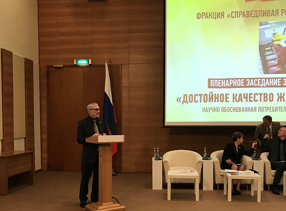 Алексей Журавлев на парламентских экспертных слушаниях о достойном качестве жизни, 26.06.2019 