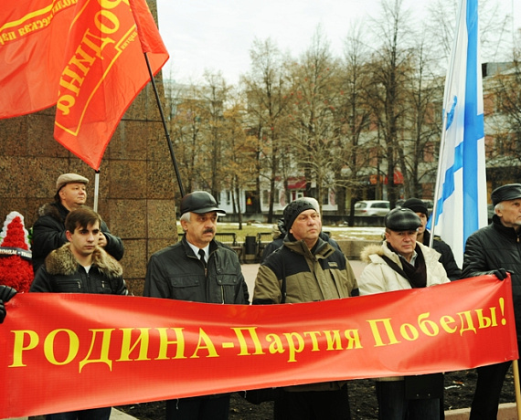 "РОДИНА" провела митинг патриотических сил Челябинской области
