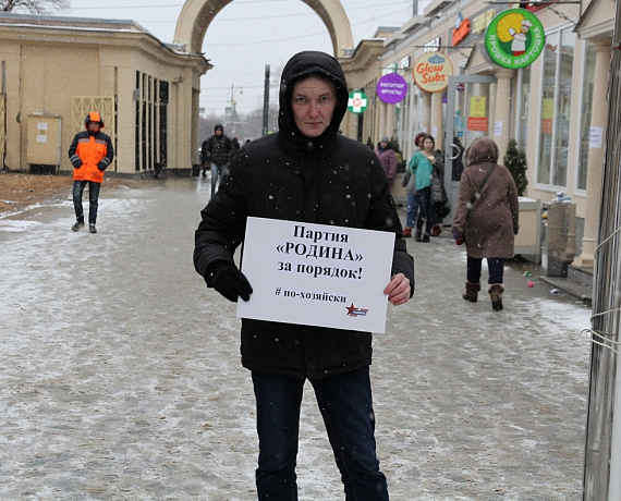 Московская "РОДИНА" поддержала решение мэрии по уничтожению незаконных построек в столице