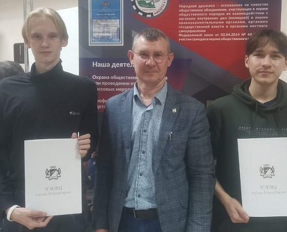 В Новосибирске высоко оценили работу народной дружины "Медведь", созданную по инициативе Клуба избирателей Вячеслава Илюхина