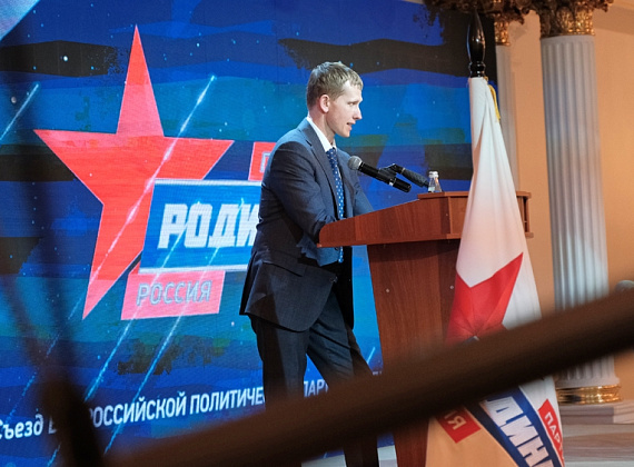 VII Съезд партии "РОДИНА" (Москва, 26.06.2021, часть 2)