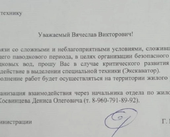 Вячеслав Илюхин предотвратил подтопление улиц и дворов в жилом районе Пашино