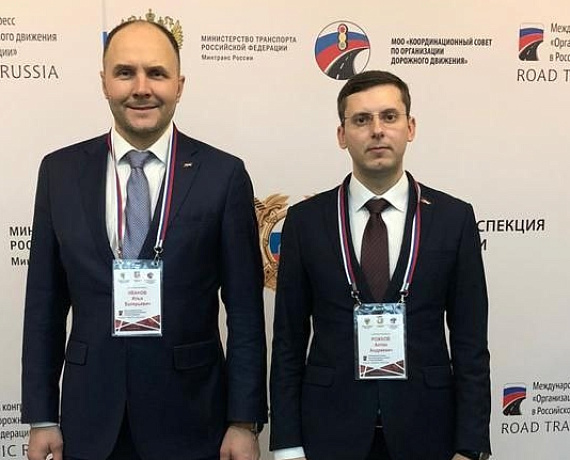 Подмосковная "РОДИНА" приняла участие в XIII Международном конгрессе "Организация дорожного движения в Российской Федерации"