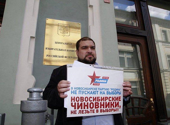 Гражданская акция "Улица - за партию "РОДИНА" (Москва), 05.08.2015