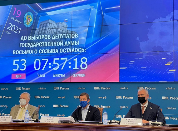 "РОДИНА" подписала соглашение об обеспечении санитарной безопасности на выборах, 27.07.2021