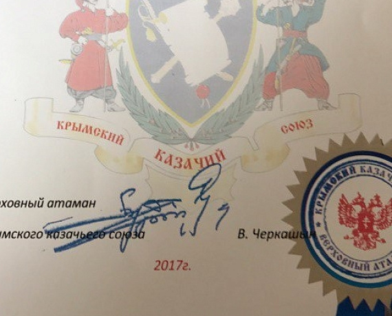 Крымские казаки поблагодарили "РОДИНУ" за участие в организации игр "Казачьи забавы"