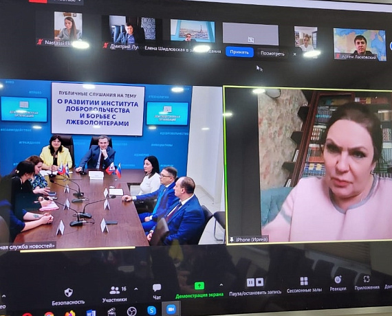 Подмосковная "РОДИНА" провела публичные слушания о развитии института добровольчества и борьбе с лжеволонтерами