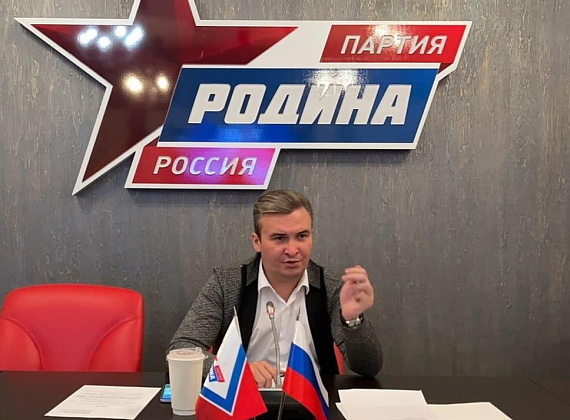 В Исполкоме "РОДИНЫ" прошло VII объединенное заседание партийных комиссий (04.10.2023)
